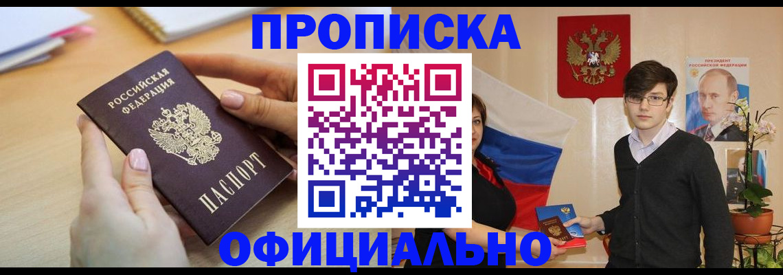 временная регистрация 2025 в Таре