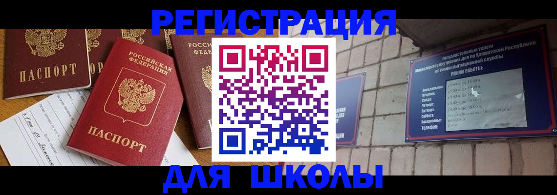 временная регистрация купить в Таре