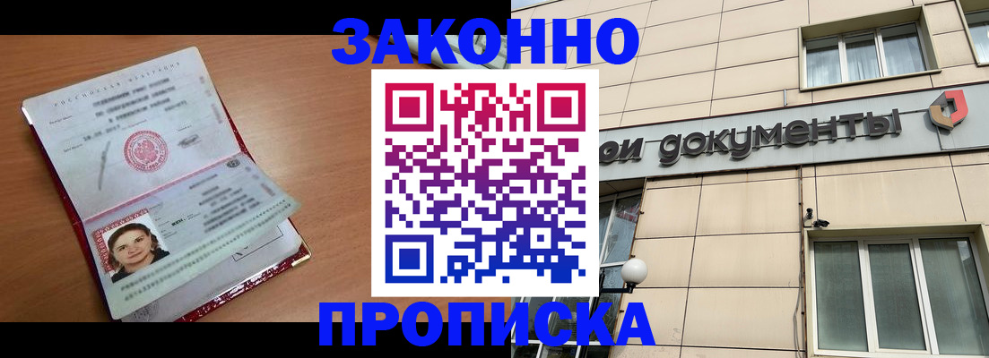 временная регистрация собственник в Таре