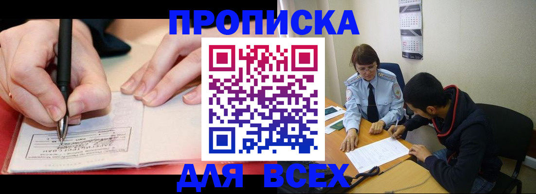 временная регистрация гарантия в Таре